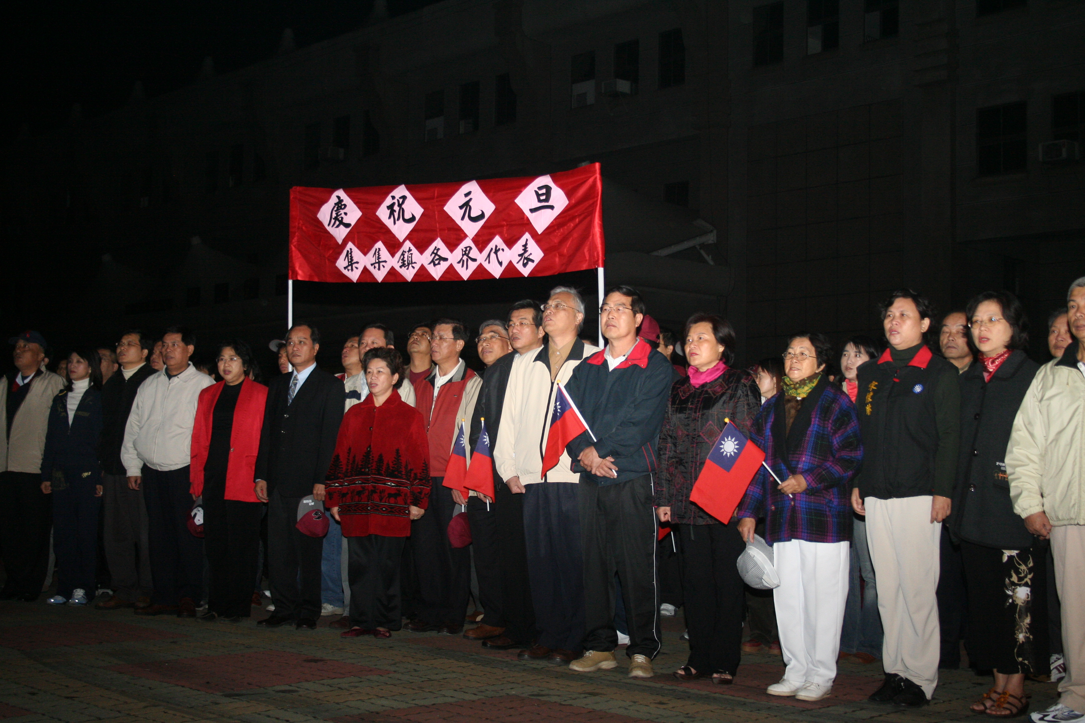 圖片-縣府舉辦96年元旦升旗典禮