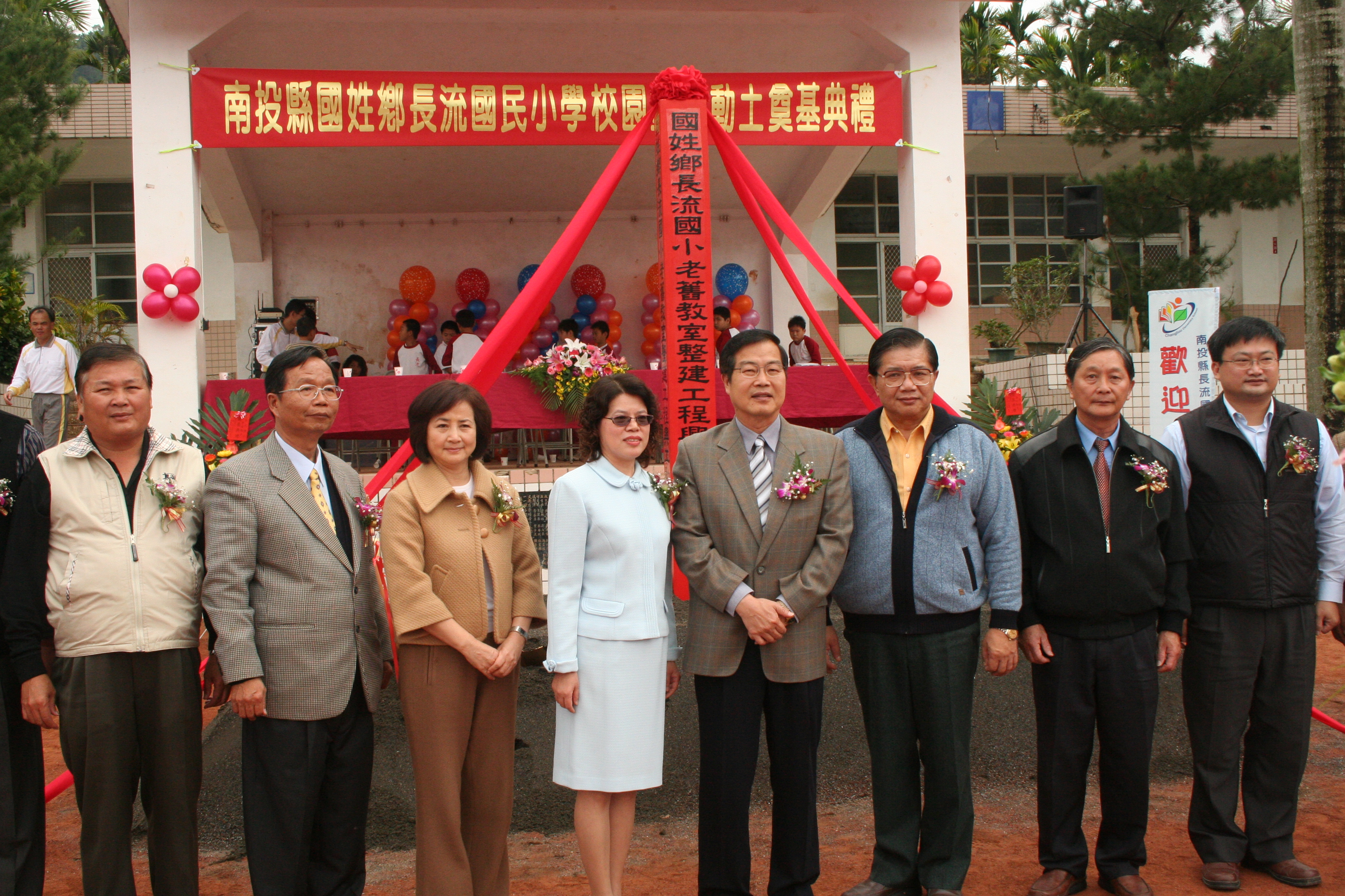 圖片-國姓長流國小重建動土奠基活動   縣長李朝卿盼提升教學品質