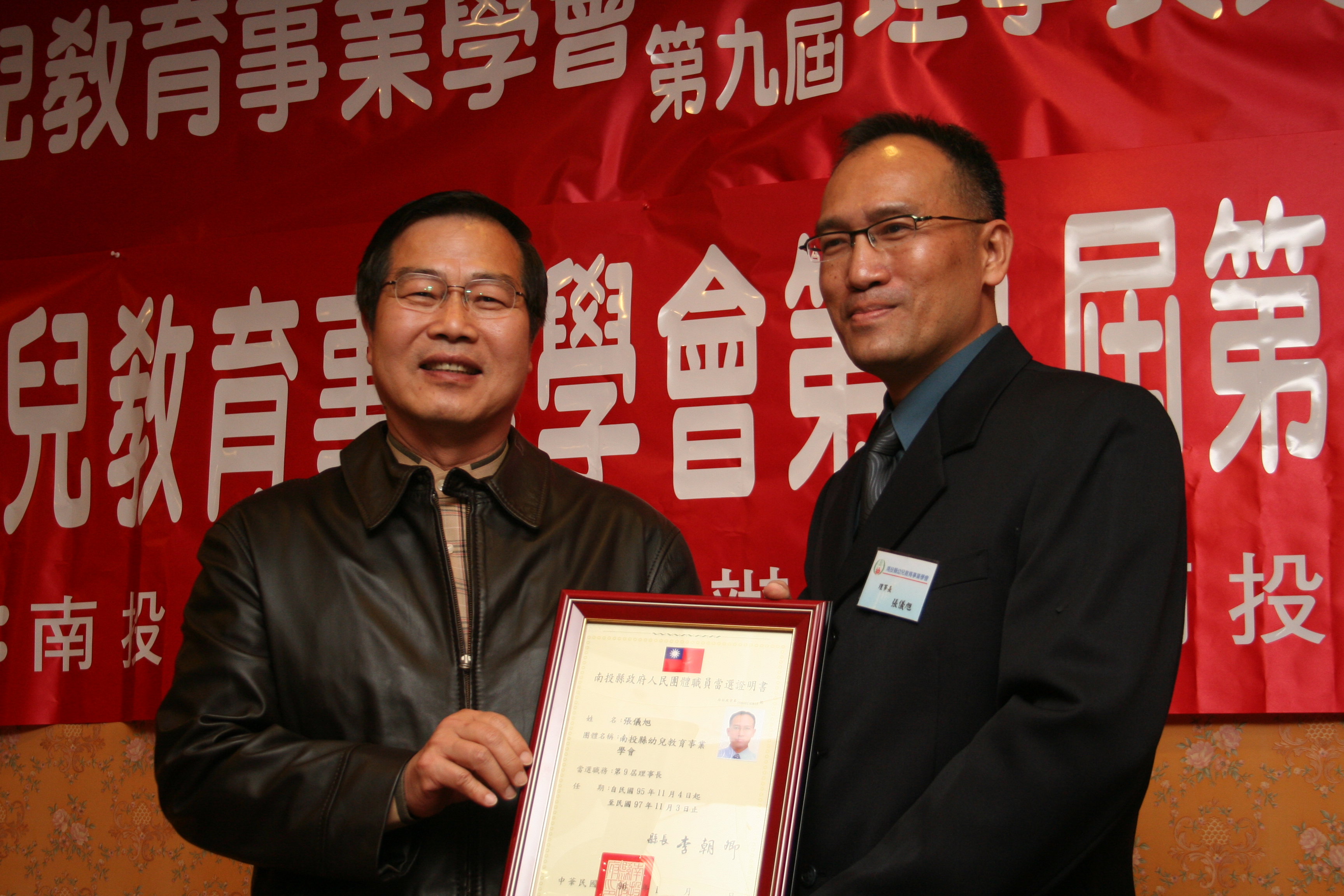 圖片-李縣長頒予南投縣幼兒教育事業學會新任理事長張儀旭當選證書