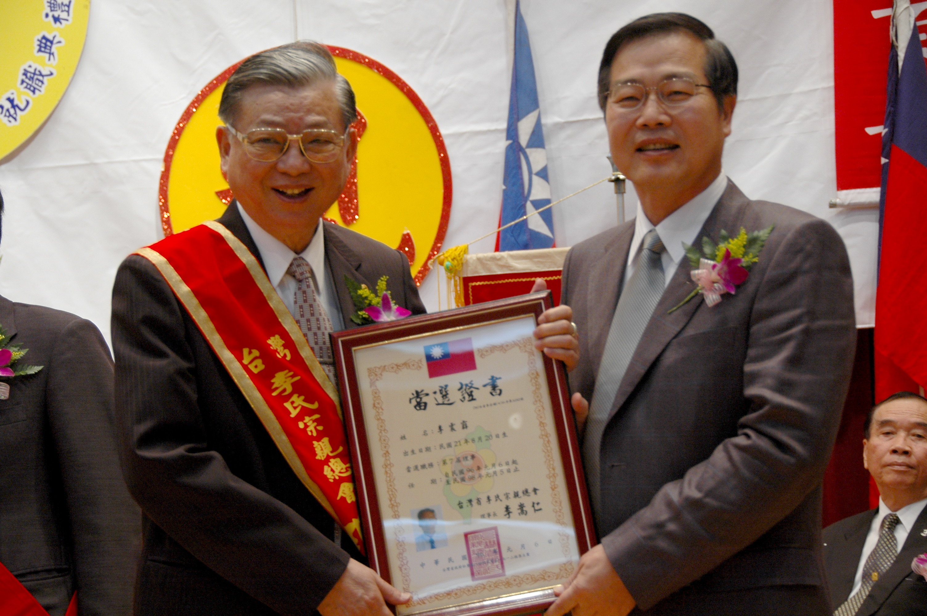 圖片-李縣長出席台灣省李氏宗親會舉行理事長交接典禮