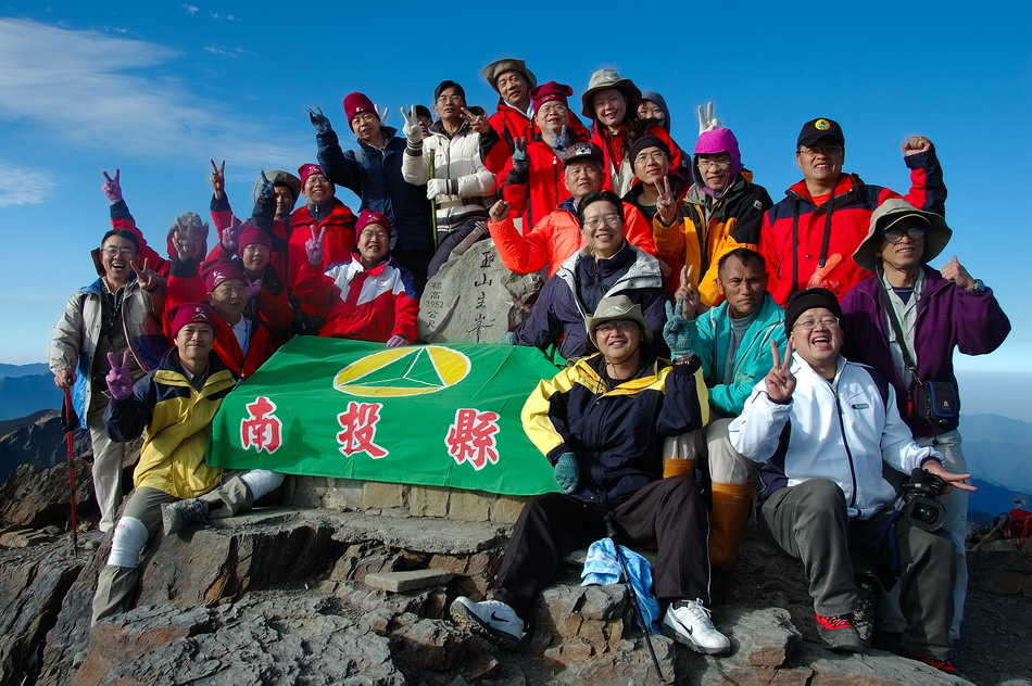 圖片-爬玉山，縣府主管團隊順利登頂