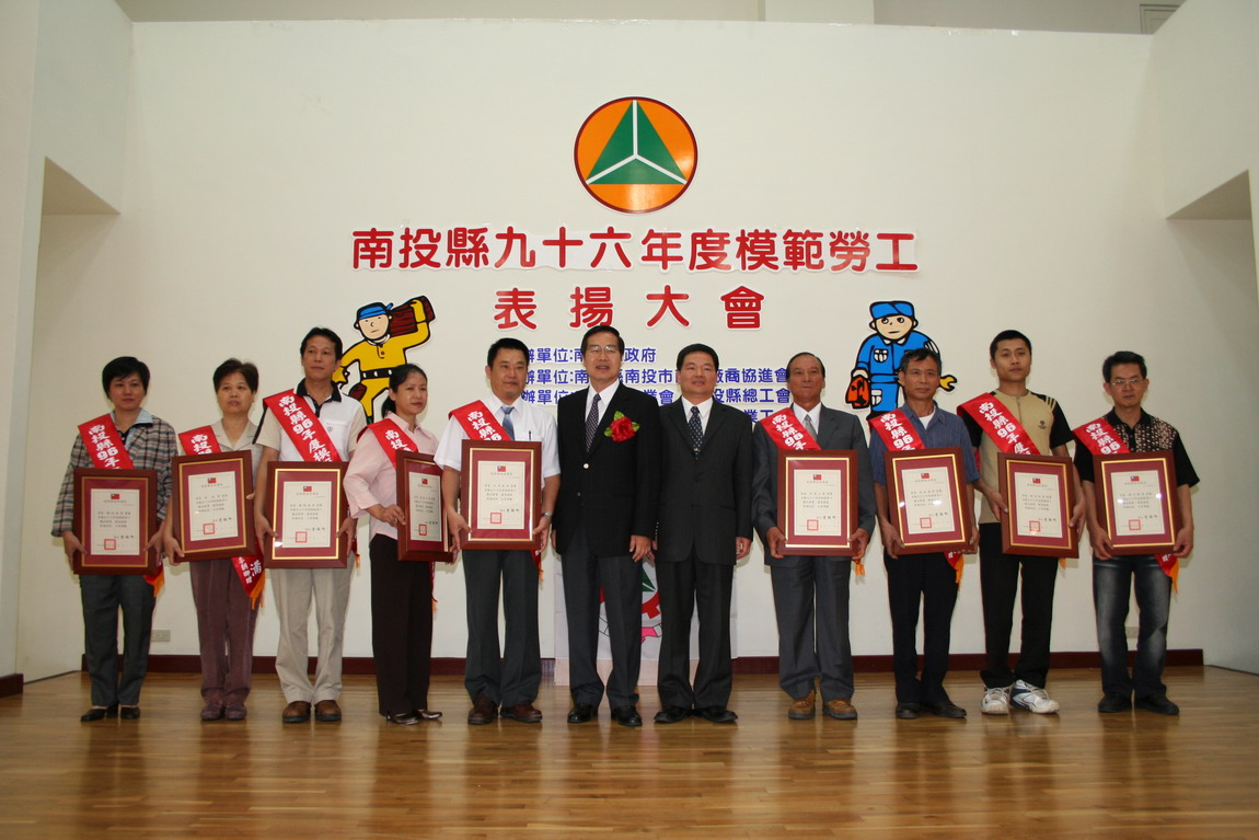 圖片-縣府舉辦96年勞動節表揚大會表揚本縣模範勞工