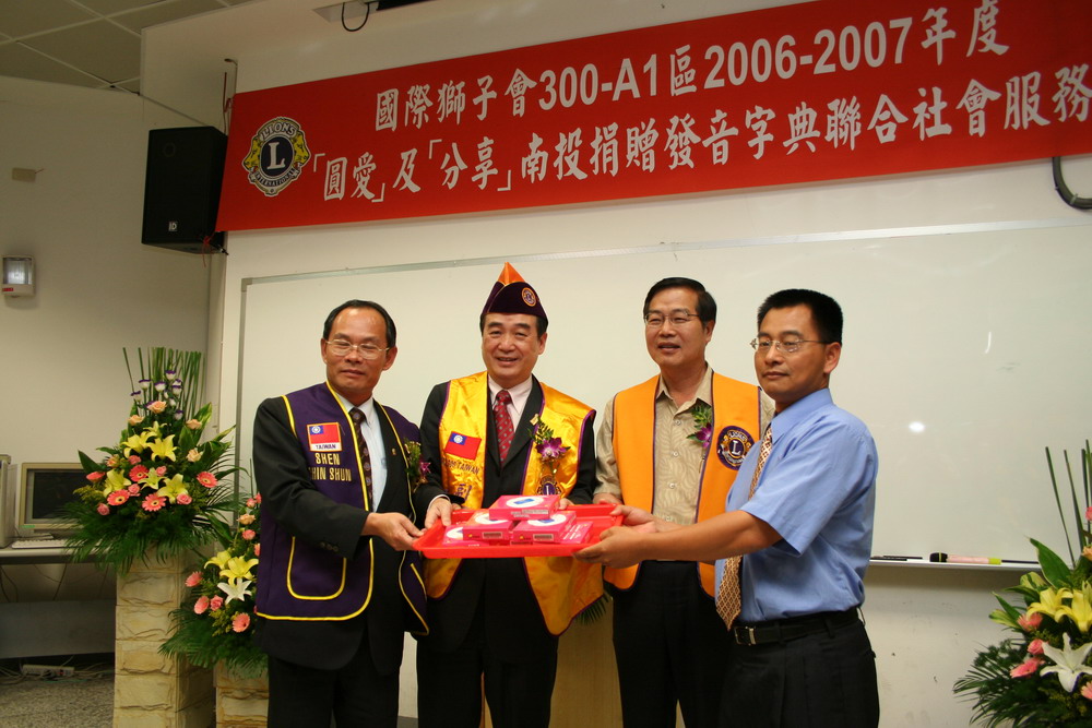 圖片-國際獅子會300A1區捐贈善行 李縣長代表致謝
