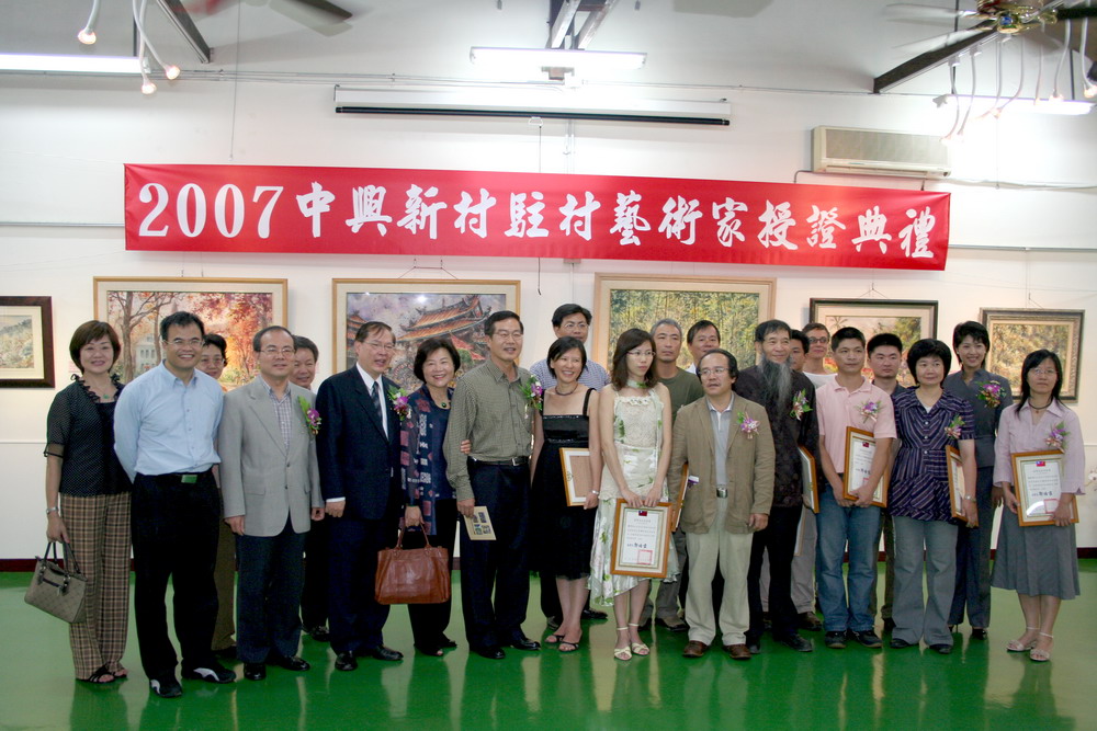 圖片-2007中興新村駐村藝術家授證典禮 李縣長出席致意