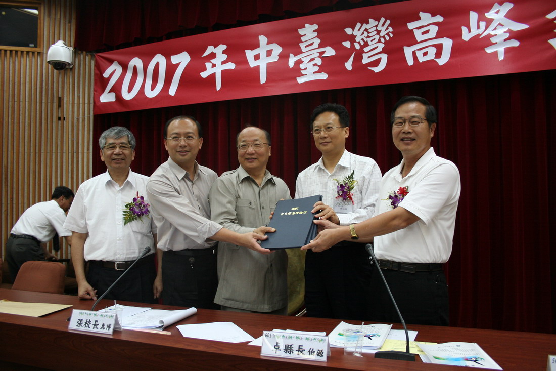 圖片-李縣長出席中台灣高峰論壇 期整合中部四縣市觀光資源