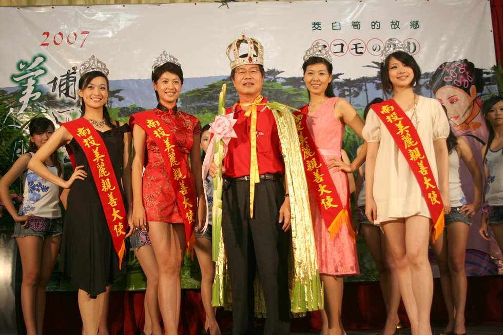 圖片-南投美人腿節 李縣長裝扮成「茭白筍國王」授予四大美女「南投美麗親善大使」