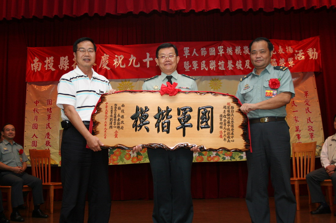 圖片-李縣長率各界至集集鎮聯勤兵整中心慰勞並表揚國軍楷模