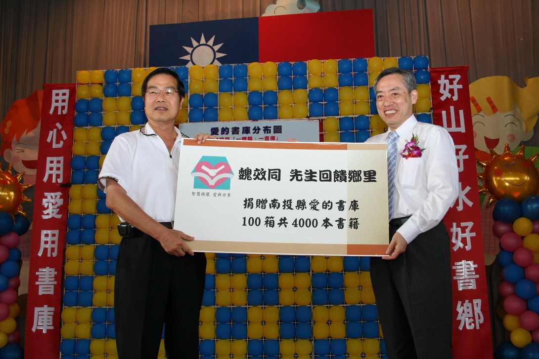 圖片-本縣率先達成「一鄉鎮一書庫」設置 縣府舉辦慶祝及感恩活動