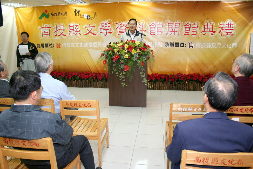 圖片-縣長主持南投縣文學資料館揭幕 開啟本縣文學新里程