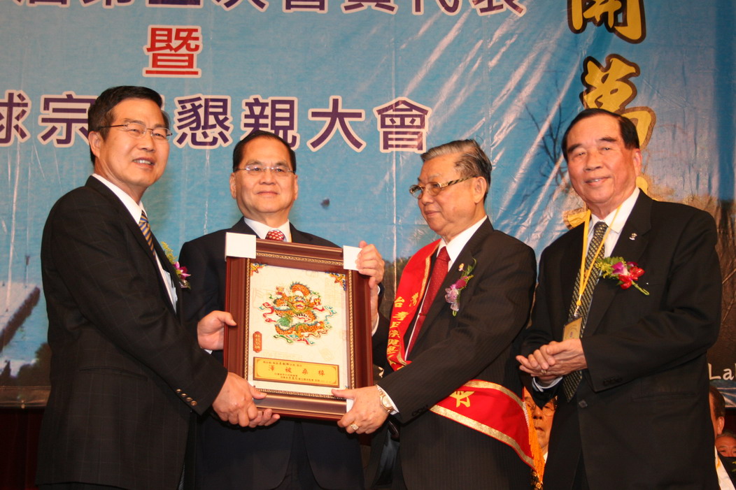 圖片-世界李氏宗親總會年度大會於南投舉行  海內外李氏宗親齊聚一堂
