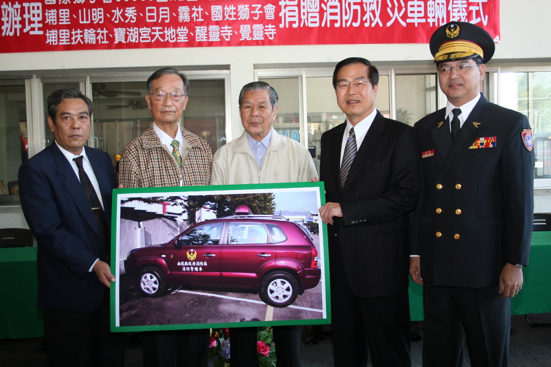 圖片-消防局第二大隊獲贈救災車輛  縣長李朝卿感謝獅子會等單位善行義舉