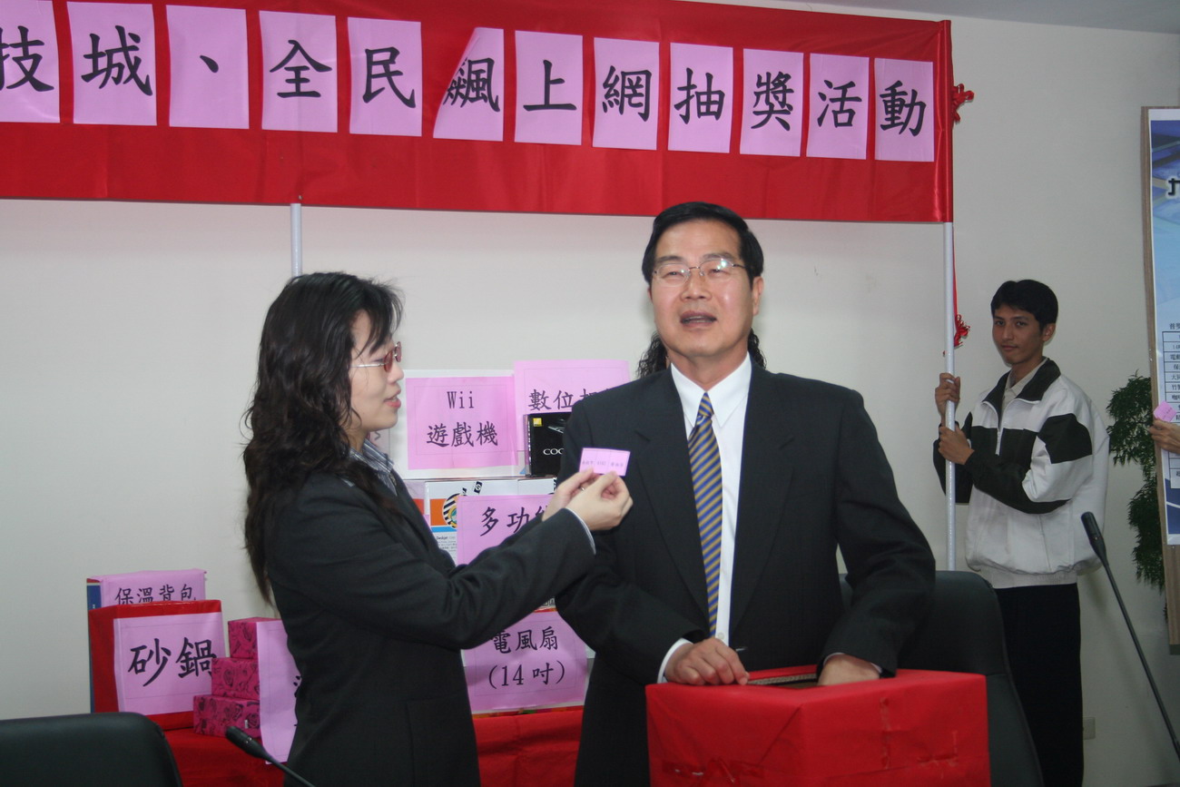圖片-「南投科技城、全民飆上網」抽獎揭曉