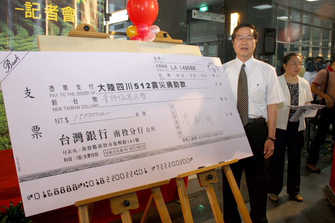 圖片-四川震災慘重　　南投縣長李朝卿率先捐輸救災