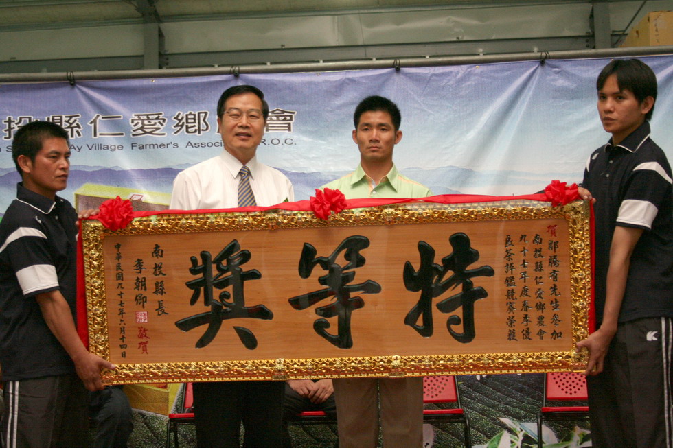 圖片-2008茶香健康節仁愛鄉特等茶拍賣價七十萬元創下紀錄