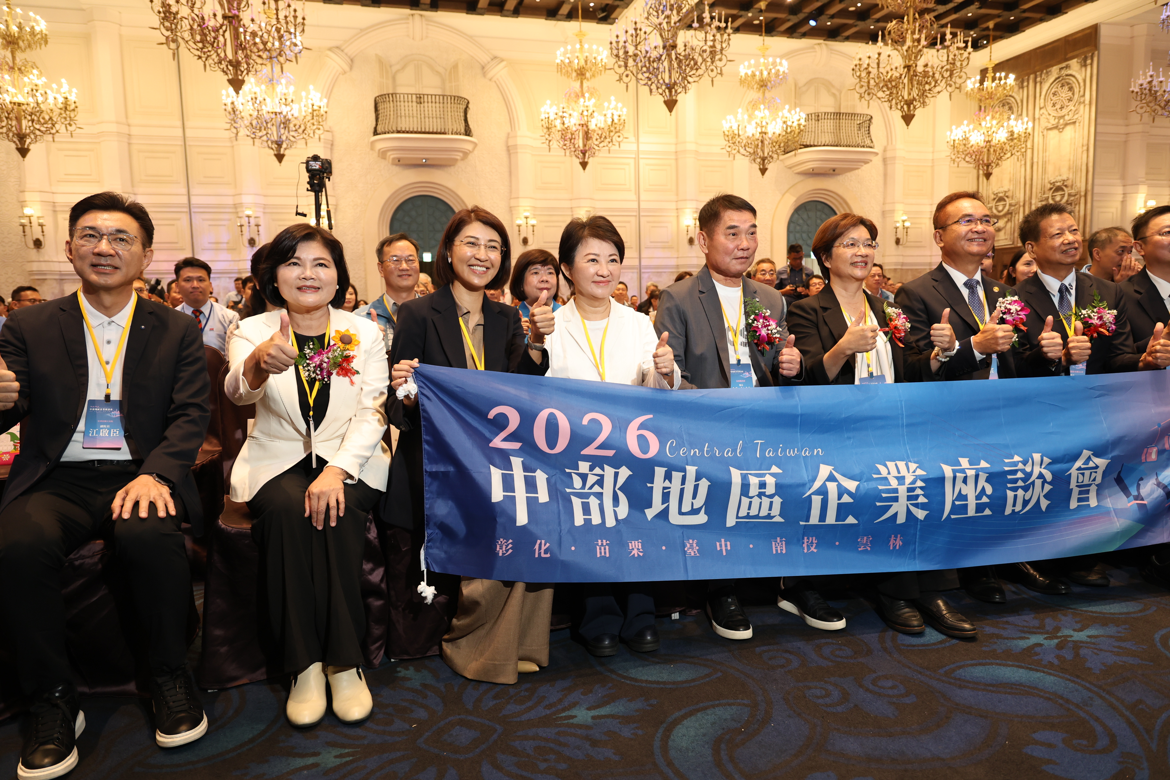 圖片-中部地區企業座談會彰化登場 千名企業菁英齊聚聚焦打造第二護國神山