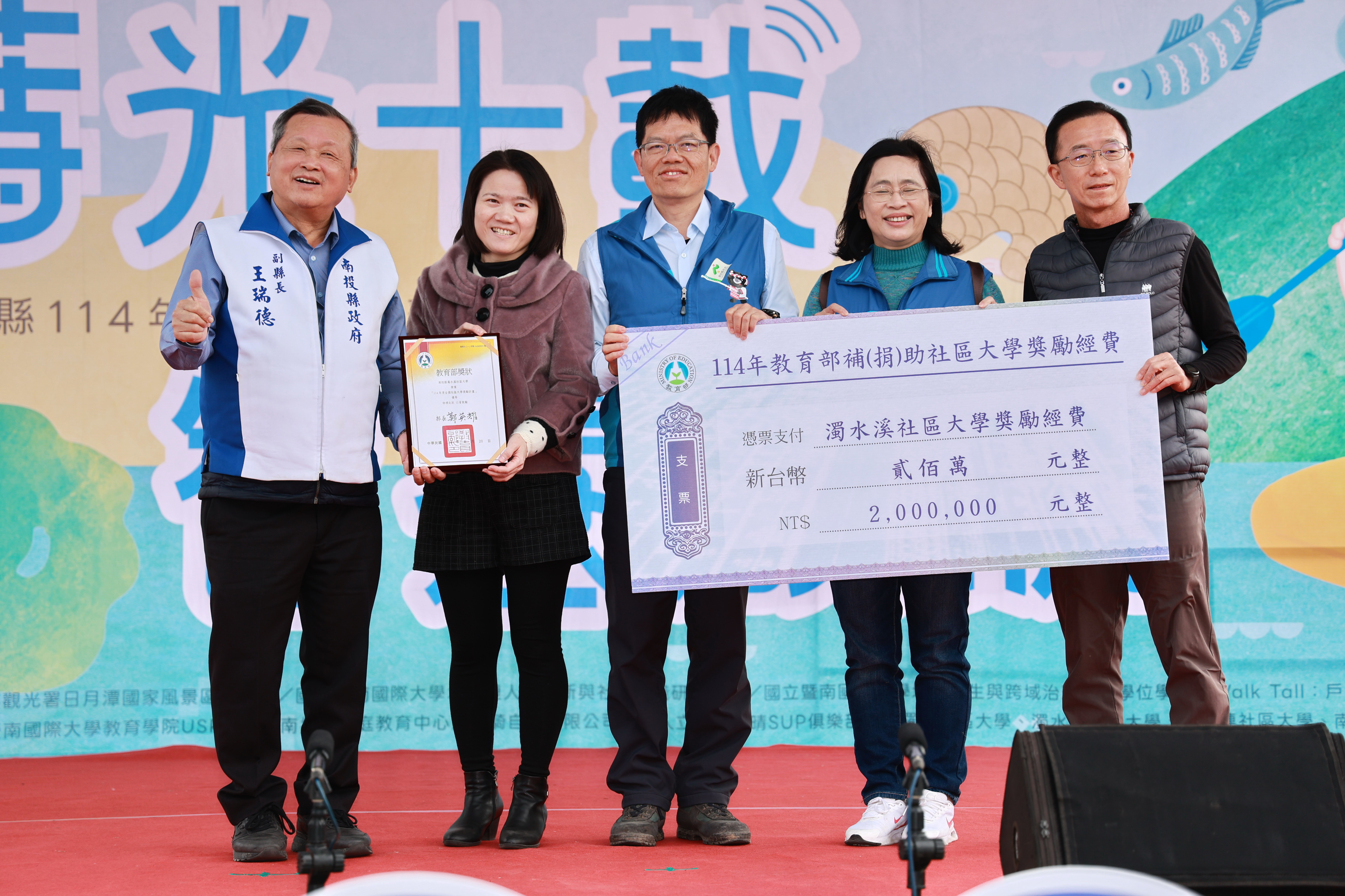 相關圖片1-終身學習暨學習型城市成果博覽會日月潭登場