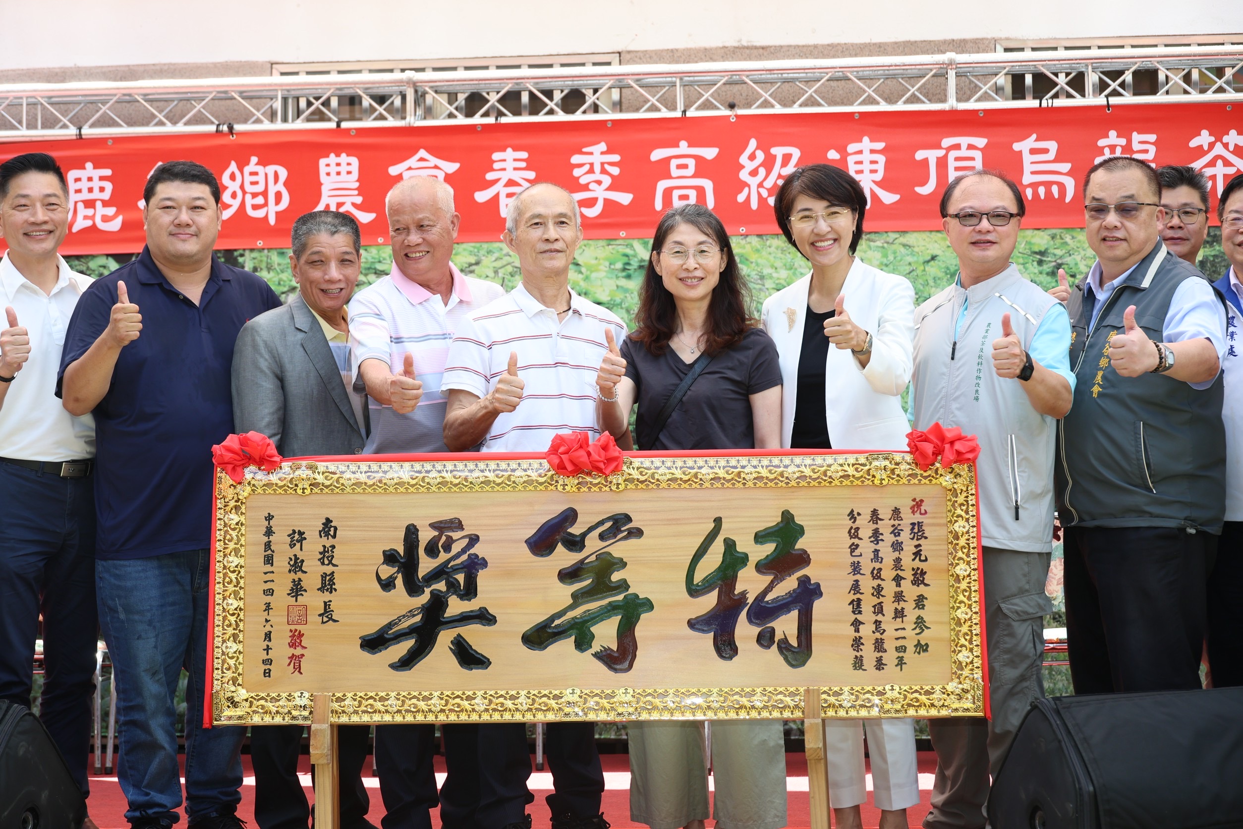 文章圖片-鹿谷鄉兩大春季凍頂烏龍茶頒獎典禮隆重登場 許縣長出席致賀