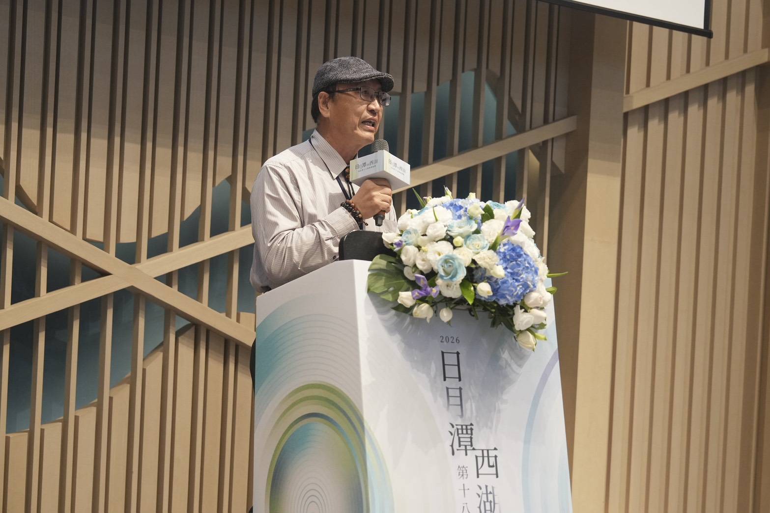 相關圖片5-第十八屆兩湖論壇日月潭登場