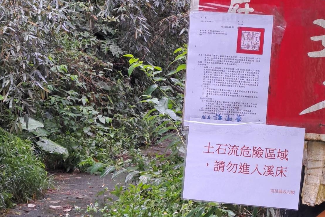 相關圖片1-縣府持續監測掌握竹山鎮瑞龍瀑布園區上游加走寮溪堰塞湖情形 提醒民眾勿進入加走寮溪河道及周邊區域