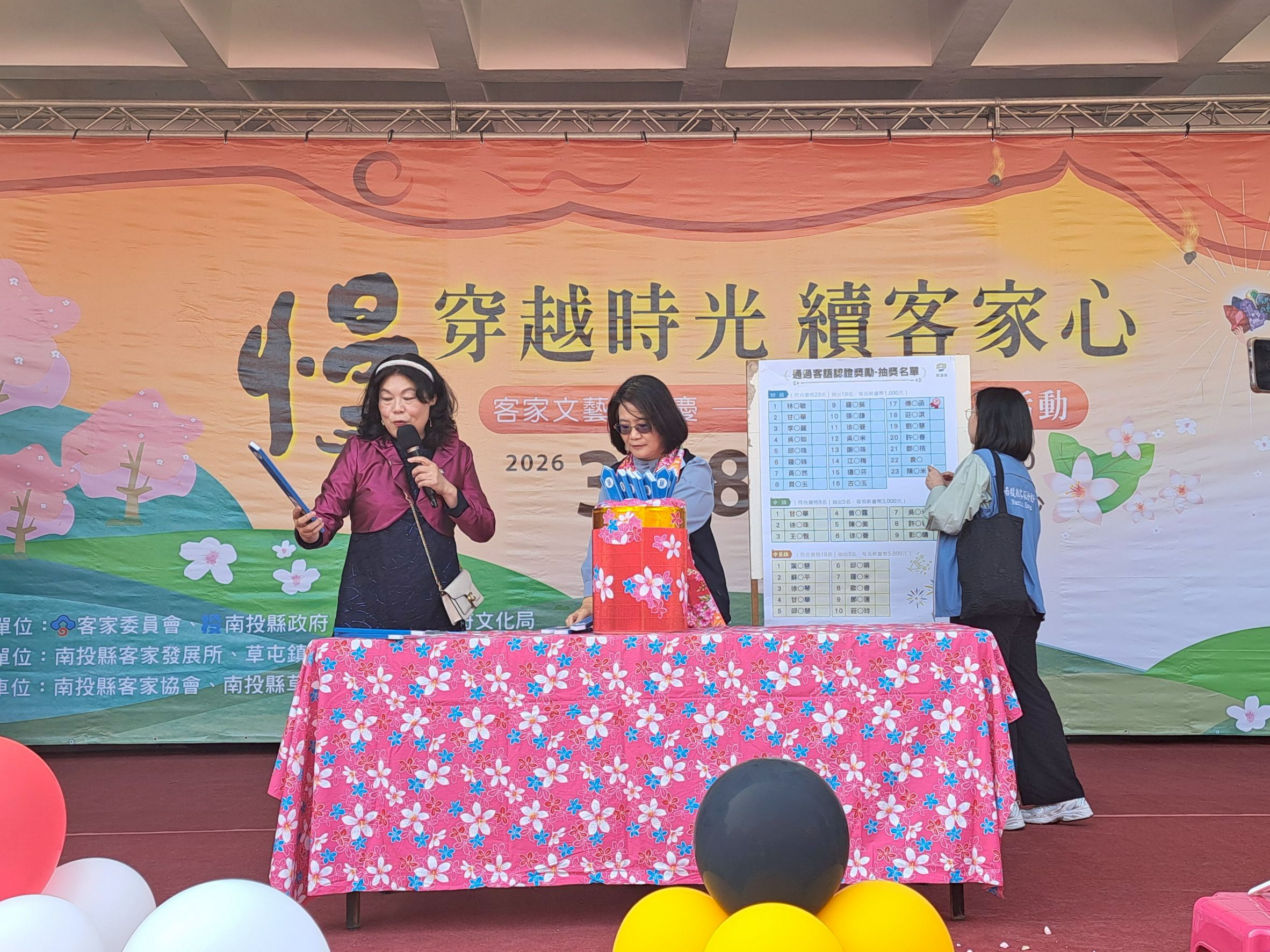 相關圖片3-南投縣114年通過客語認證獎勵-公布中獎名單