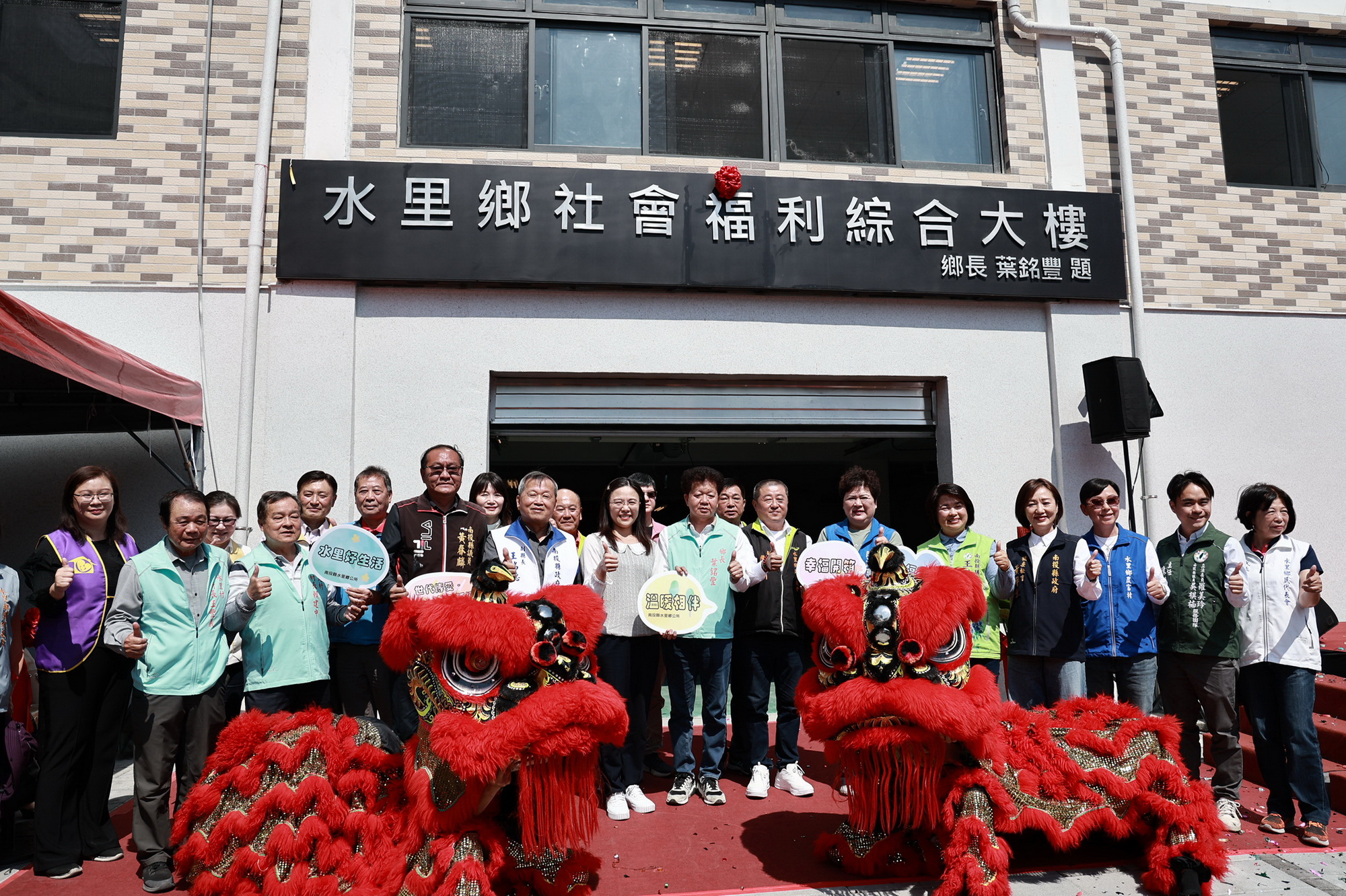 圖片-水里鄉社福大樓竣工  縣府加碼千萬補助  化解停工危機