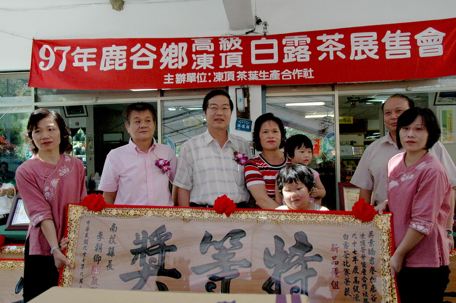 圖片-鹿谷凍頂茶葉生產合作社舉辦97年度白露茶展售會