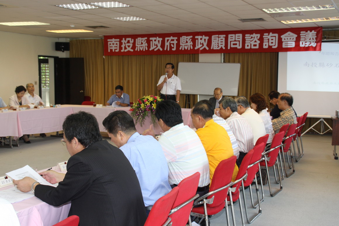 圖片-李縣長主持縣政顧問諮詢會議 徵詢施政發展建言