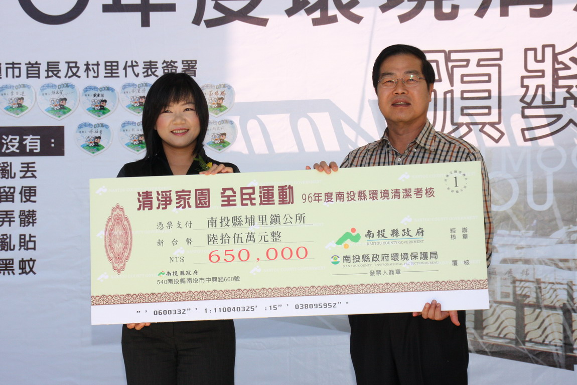 圖片-維護環境衛生共創美麗家園 縣長李朝卿呼籲全民來打拚
