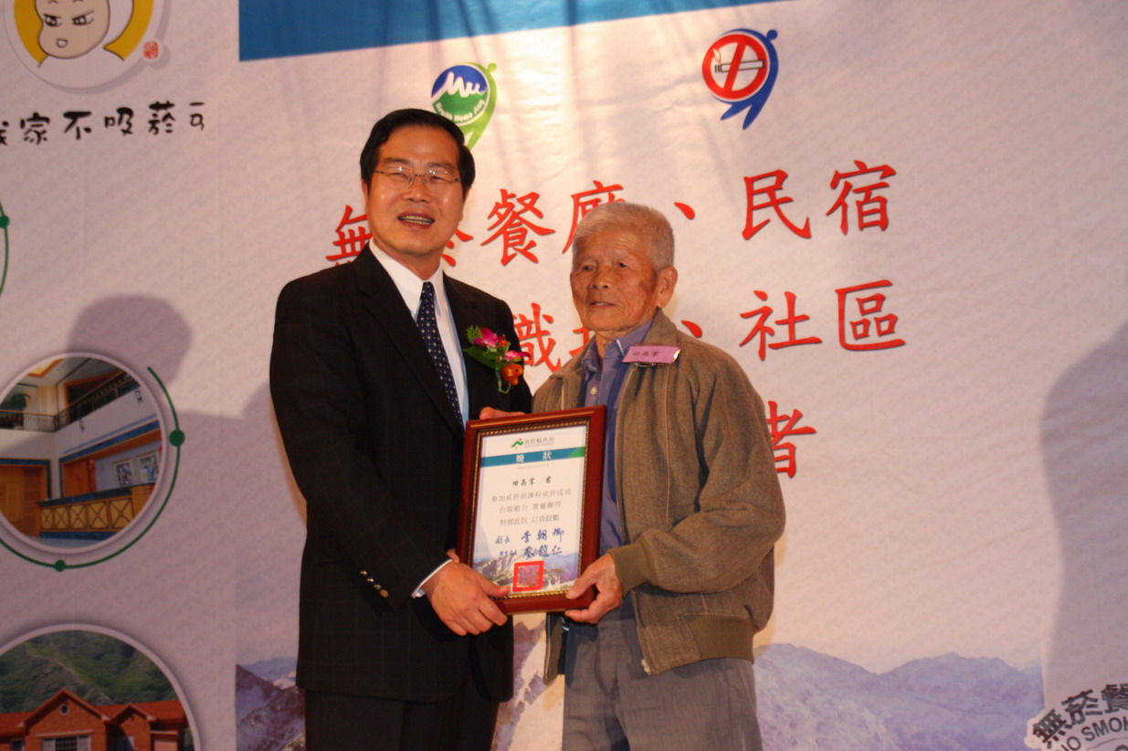 圖片-李縣長頒獎表揚成功戒菸及推動無菸健康促進職場