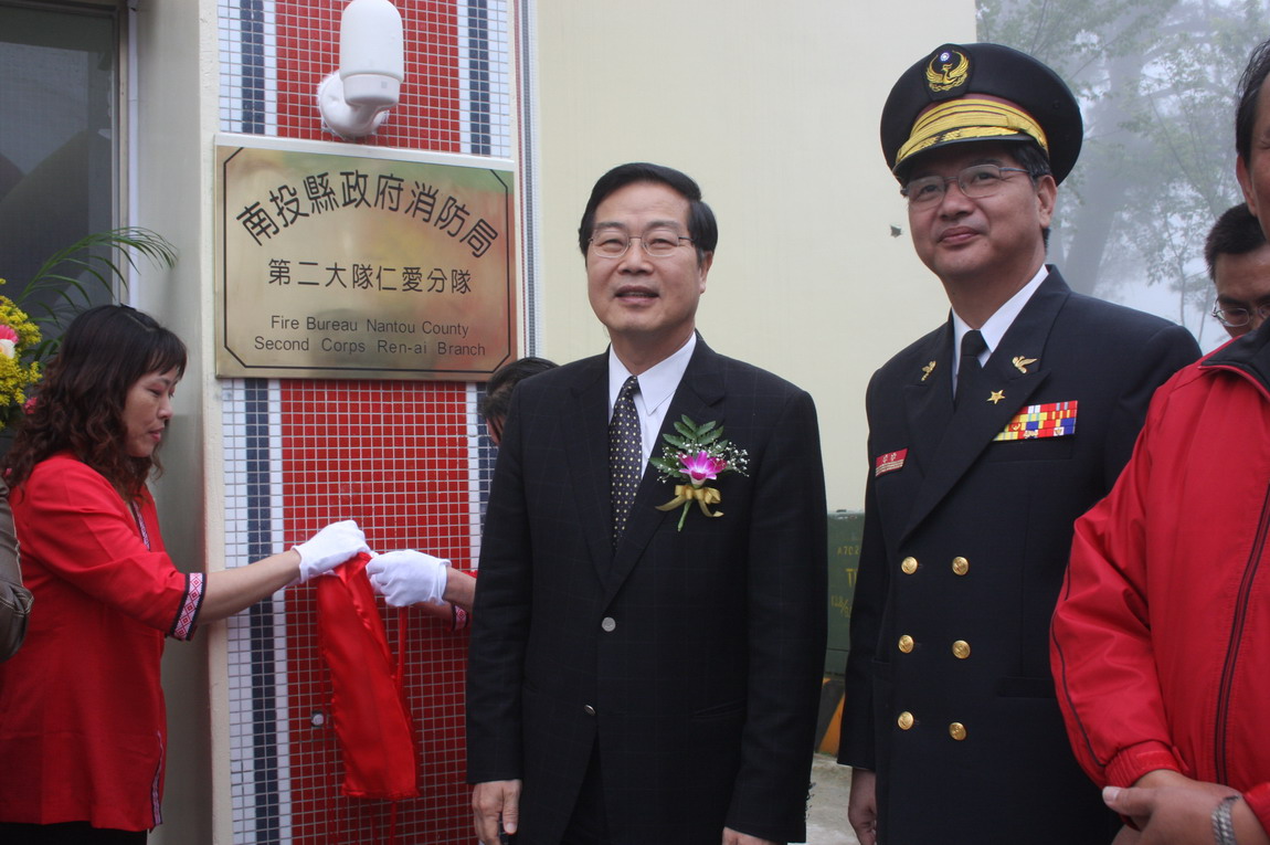 圖片-李縣長主持仁愛消防分隊落成啟用典禮