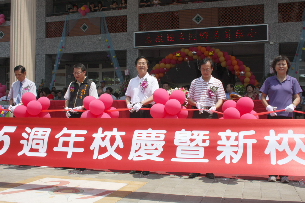 圖片-名崗國小校舍整建落成   李縣長前往剪綵祝賀