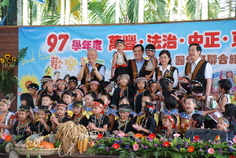 圖片-南投縣原鄉部落國幼班聯合結業典禮  總統馬英九親臨祝賀