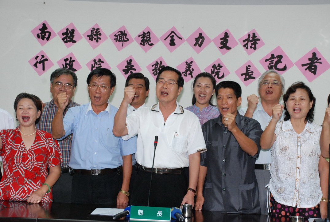 圖片-南投召開記者會 全力支持吳敦義新任行政院長