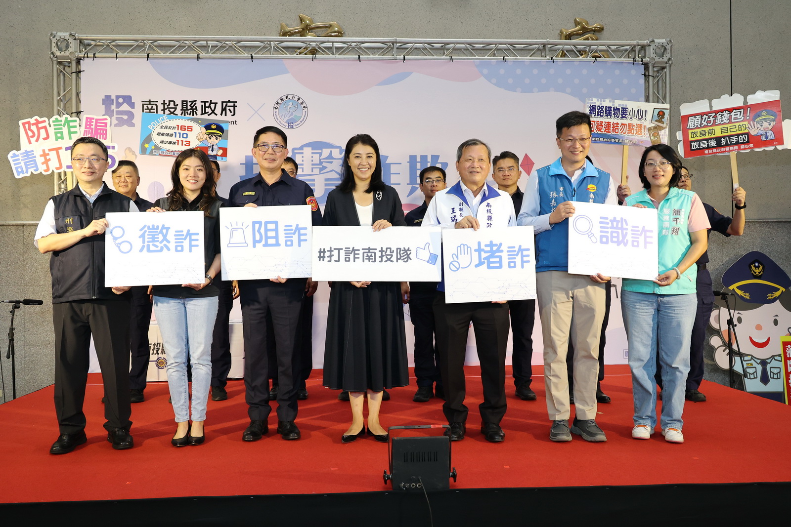 相關圖片4-打詐儀表板報你知　許縣長與警方宣示打詐決心