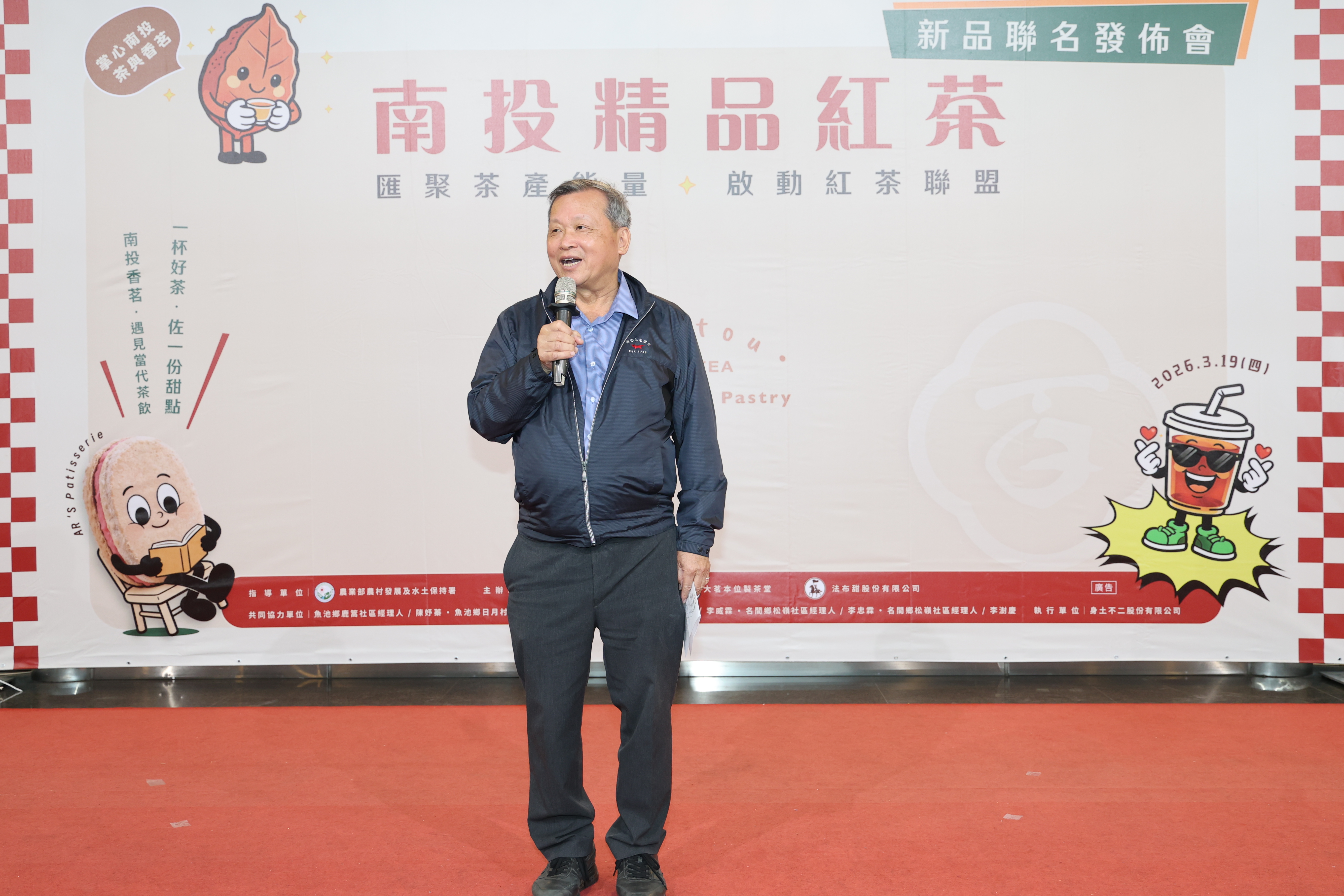 相關圖片5-「掌心南投・茶與香茗」紅茶聯盟展現亮眼聯名精品成果
