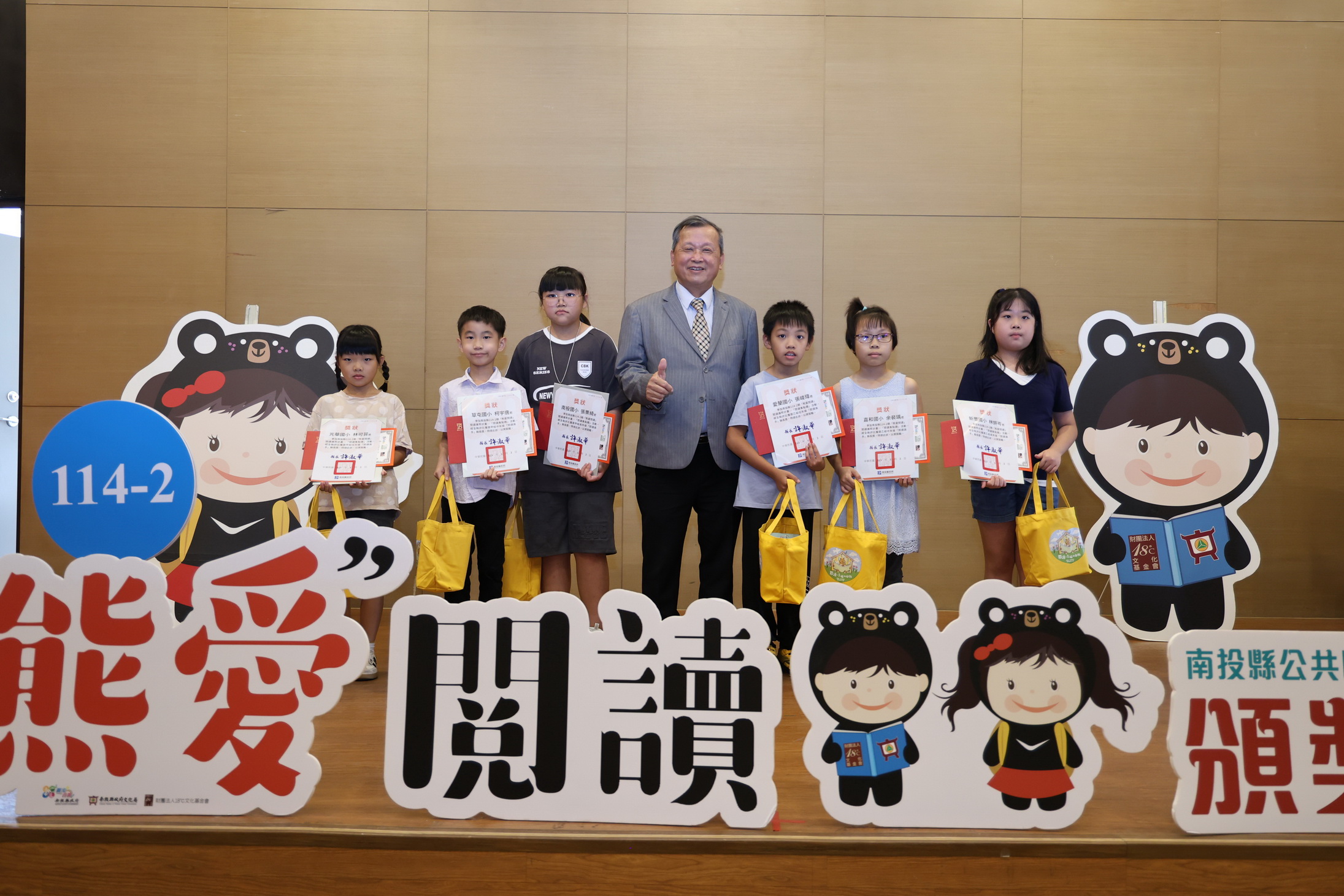 相關圖片3-南投縣114-2期「熊愛閱讀」頒獎 王副縣長勉勤閱讀提升知識力
