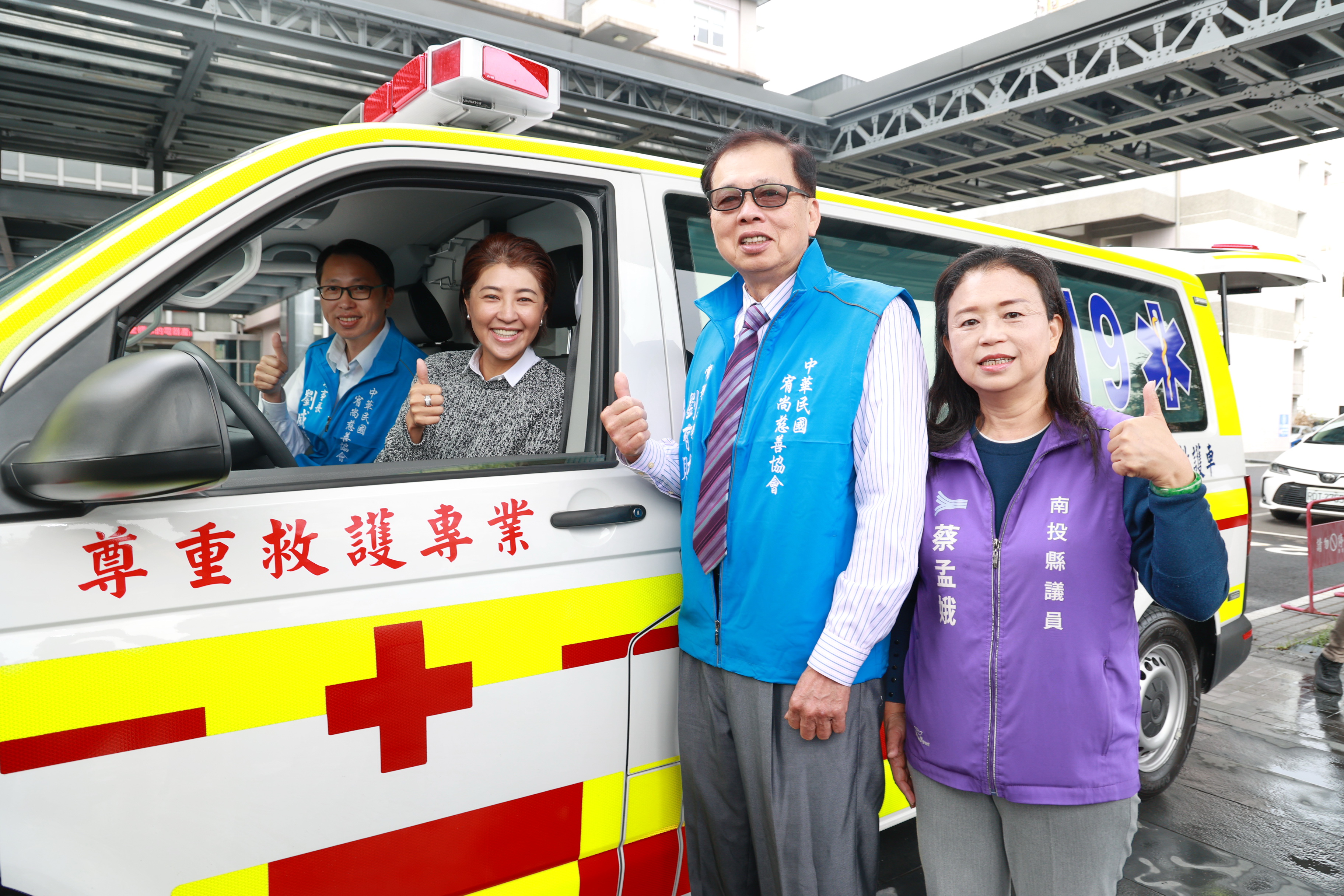 圖片-宥尚慈善協會捐贈救護車 守護南投竹山鄉親