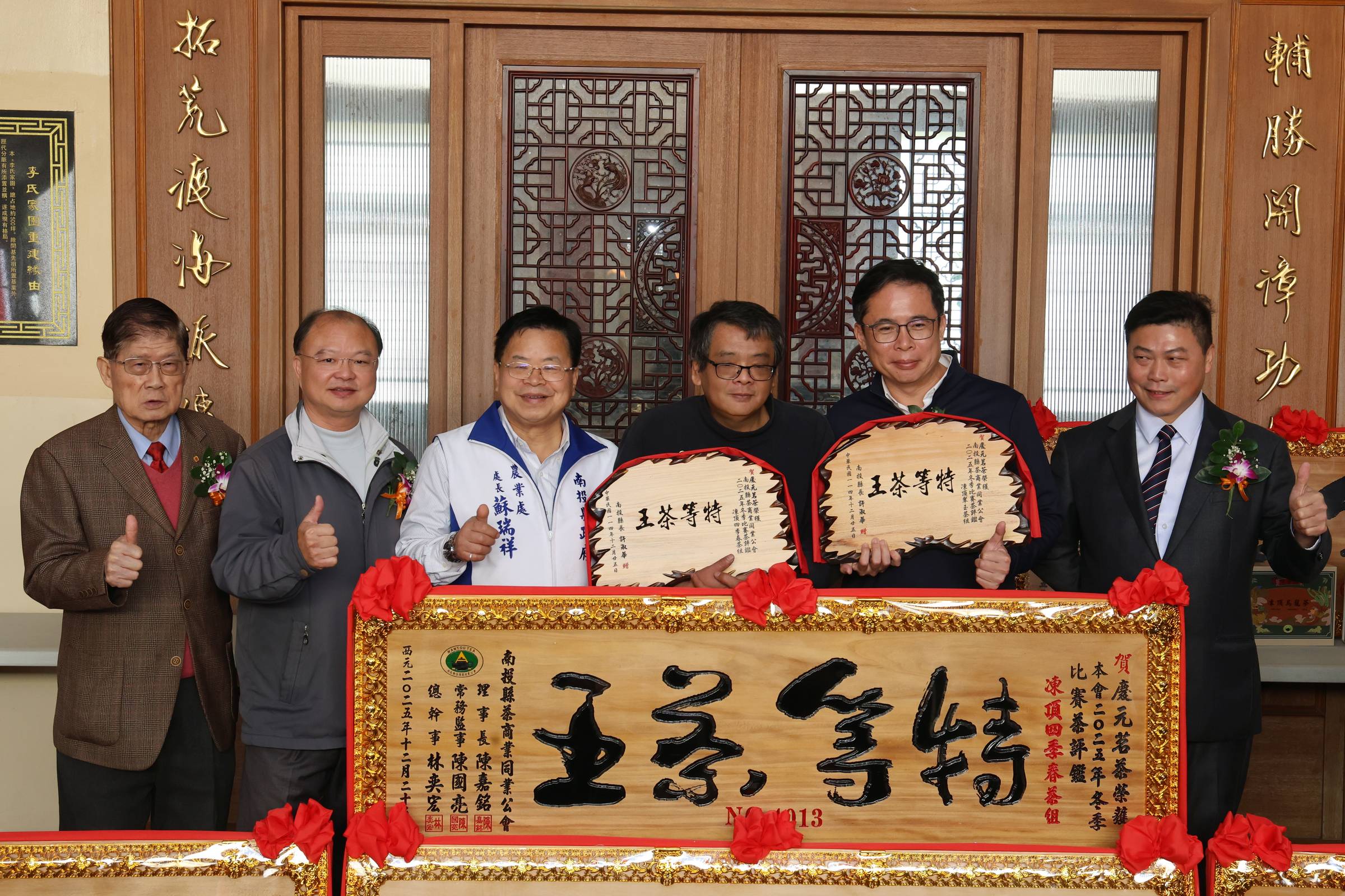 相關圖片2-南投好茶・韻味傳承！114年冬季暨全國冬片茶評鑑頒獎典禮  三光國中絲竹悠揚揭序幕 特等茶王開罐飄香李氏家園