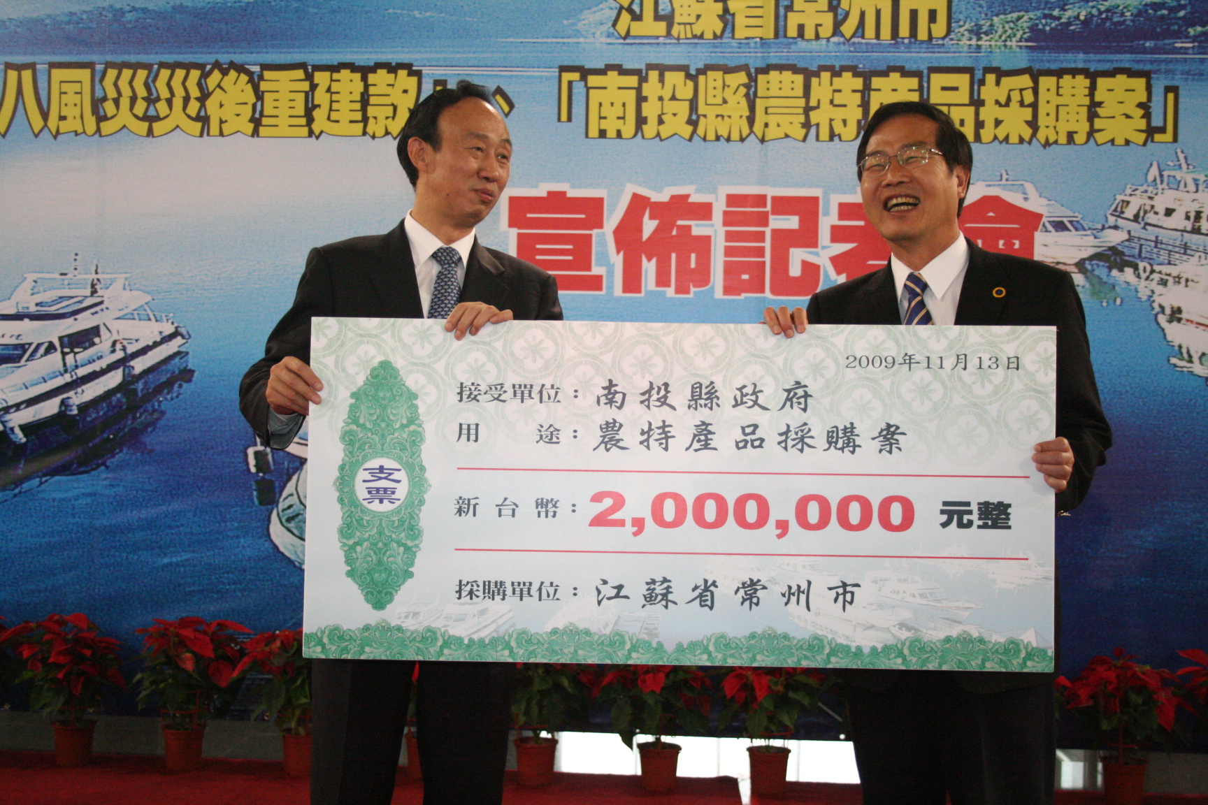 圖片-南投與江蘇常州市擴大交流合作及經貿往來