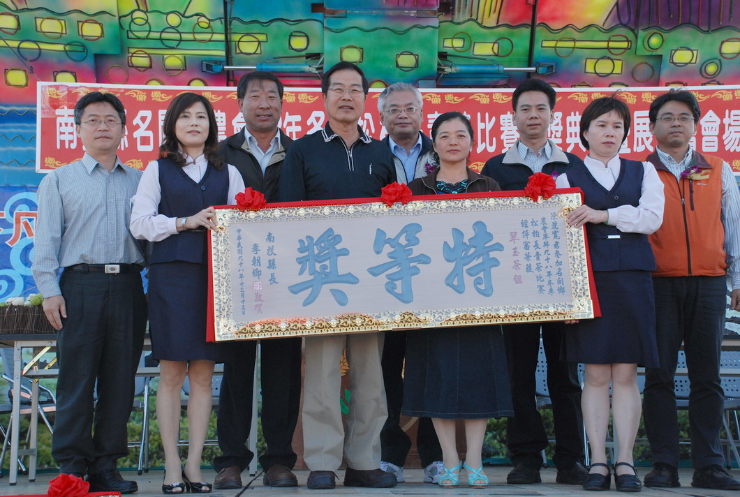 圖片-名間鄉農會舉辦冬季松柏長青茶比賽頒獎