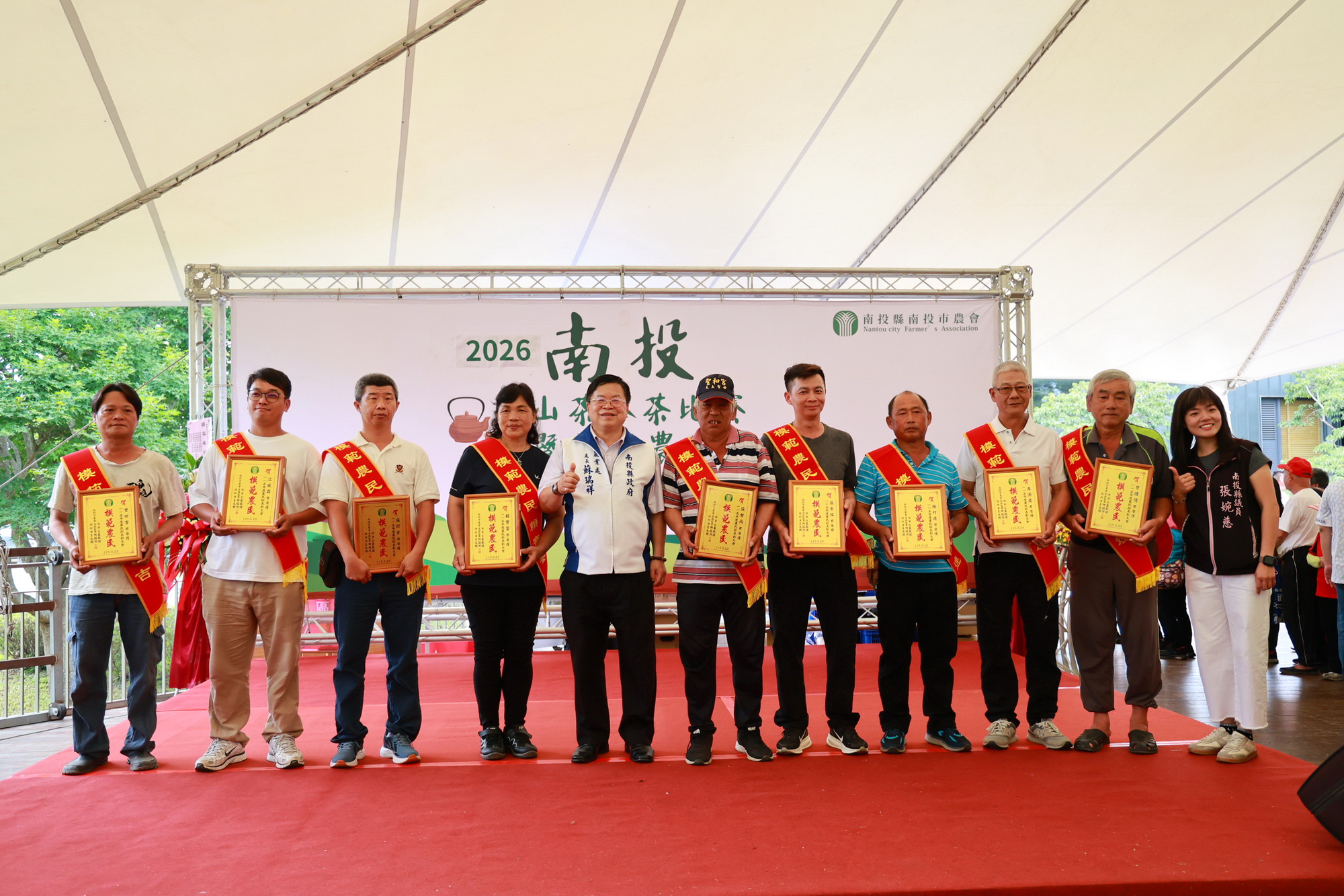 相關圖片4-南投市農會舉辦青山茶春茶比賽頒奬暨模範農民表彰典禮