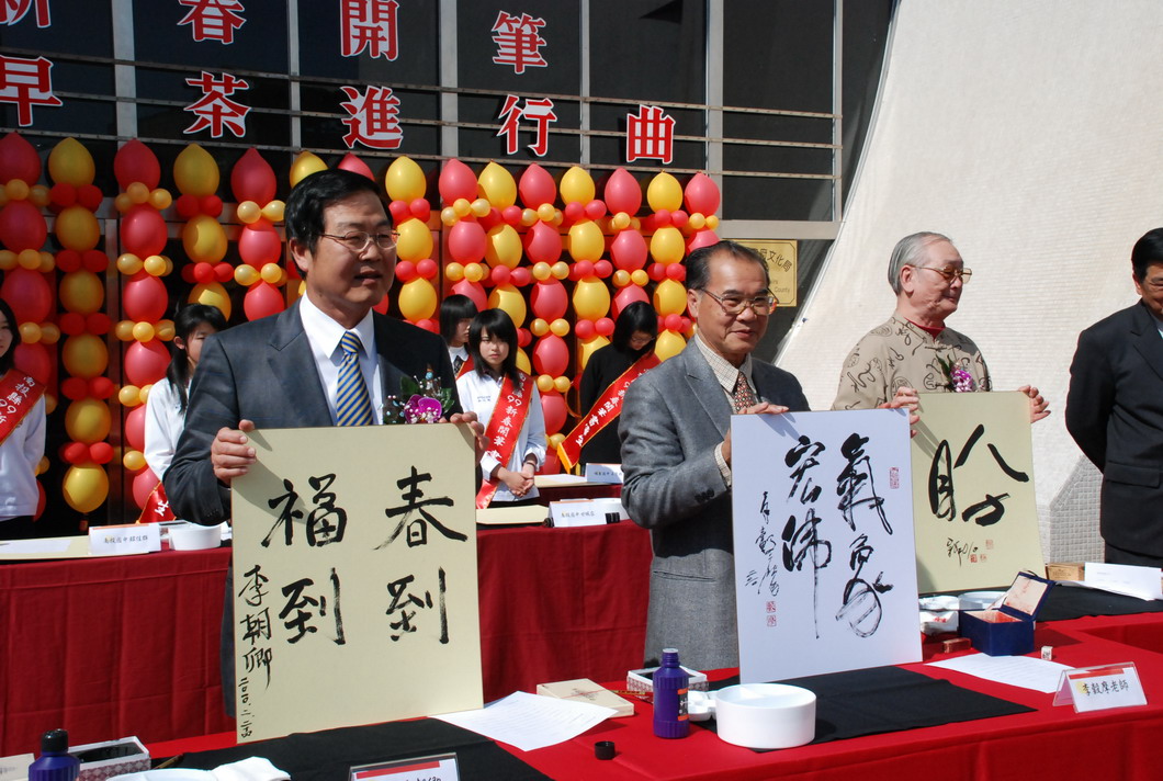 圖片-南投縣藝文新春開筆喝福茶活動熱鬧豋場