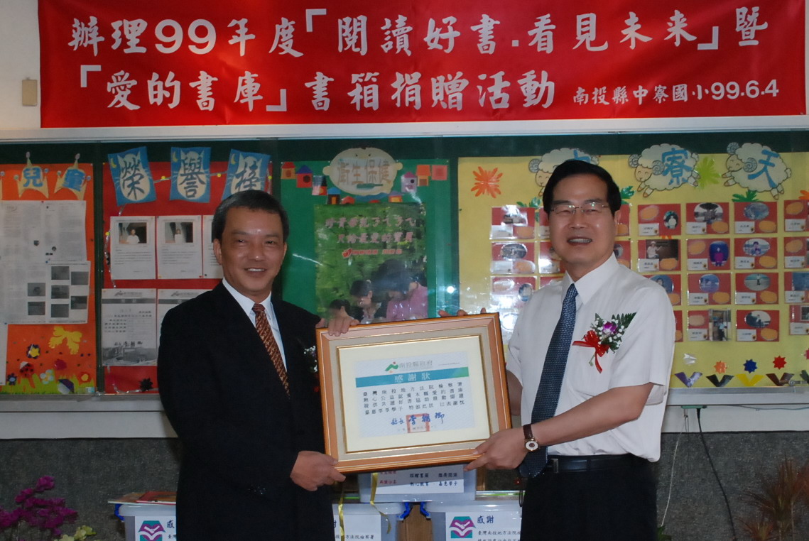圖片-南投地院檢察署贈書中寮愛的書庫 中寮學童好幸福