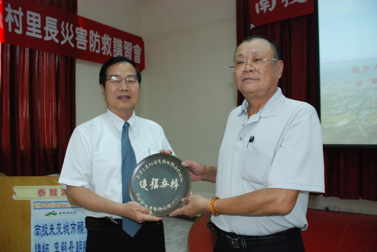 圖片-縣府舉行村里長講習會   李縣長主講南投未來城市願景及施政成果