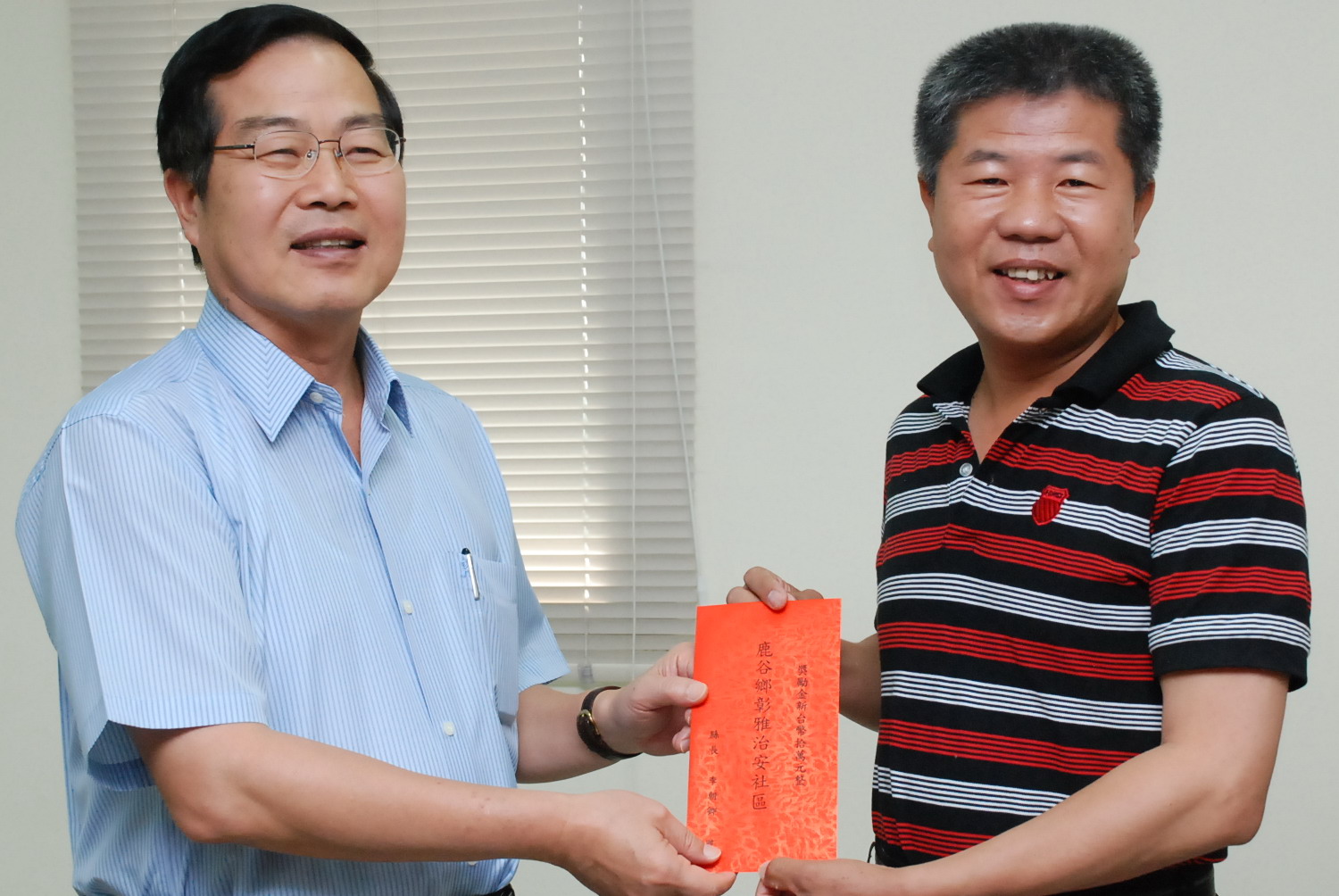 圖片-李縣長主持治安會報 表揚治安工作評鑑績優社區