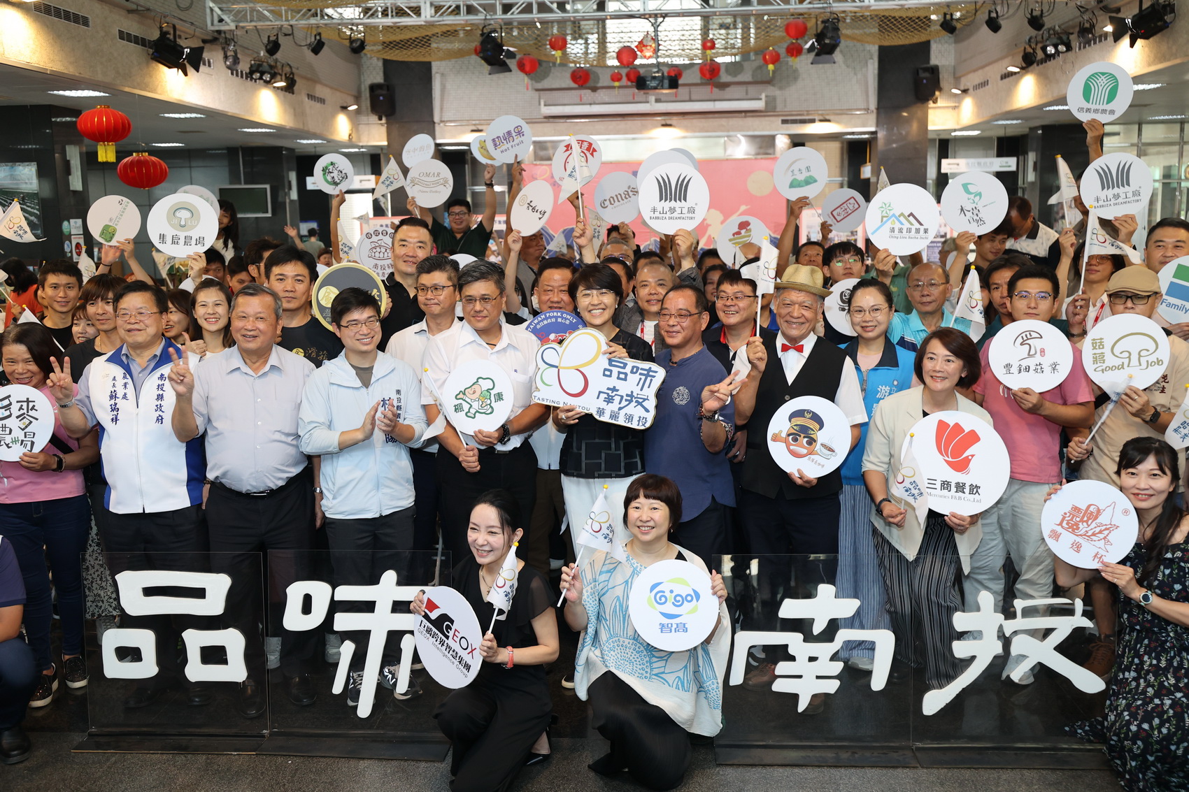 News images-“Tasting Nantou” Achievement Presentation Highlights Brand Transformation Capability. Jul. 3rd