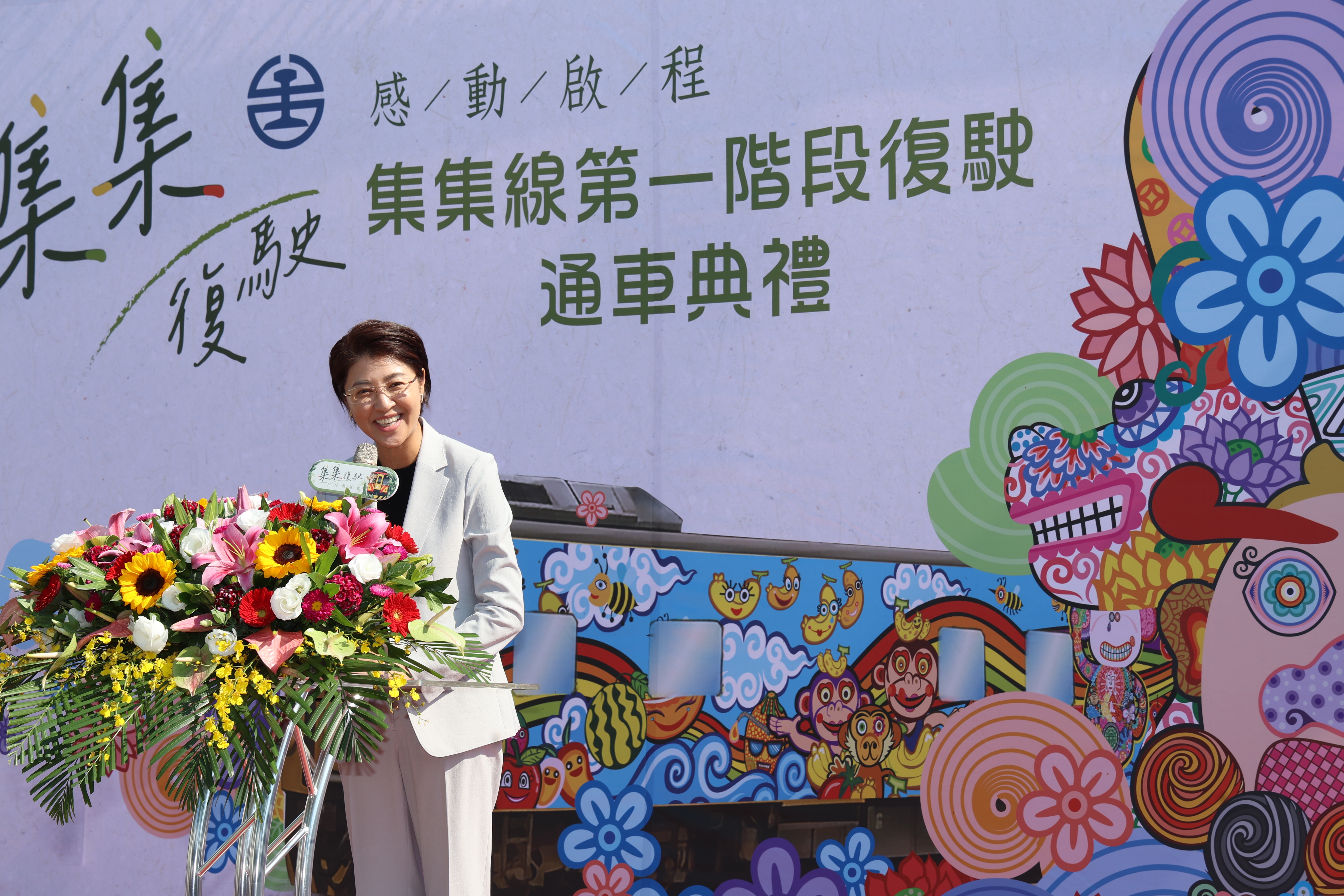 相關圖片4-喜迎集集線鐵路第一階段復駛「西遊記」彩繪列車首航  濁水至集集站5日通車，同步預告7月全線通車
