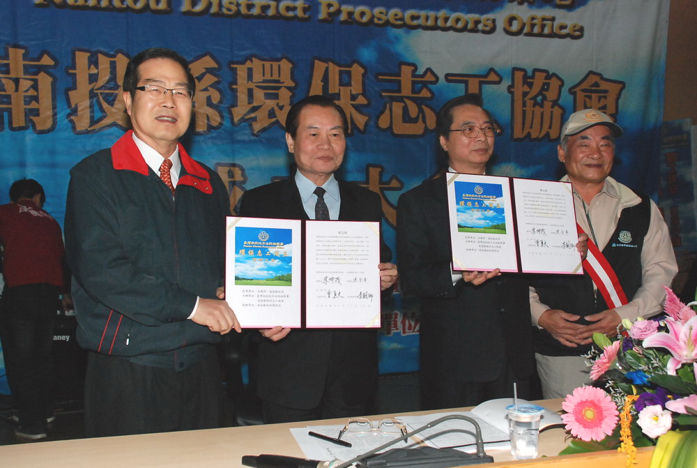 圖片-南投縣環保志工協會誓師成立  展現舉發非法破壞環境行為決心