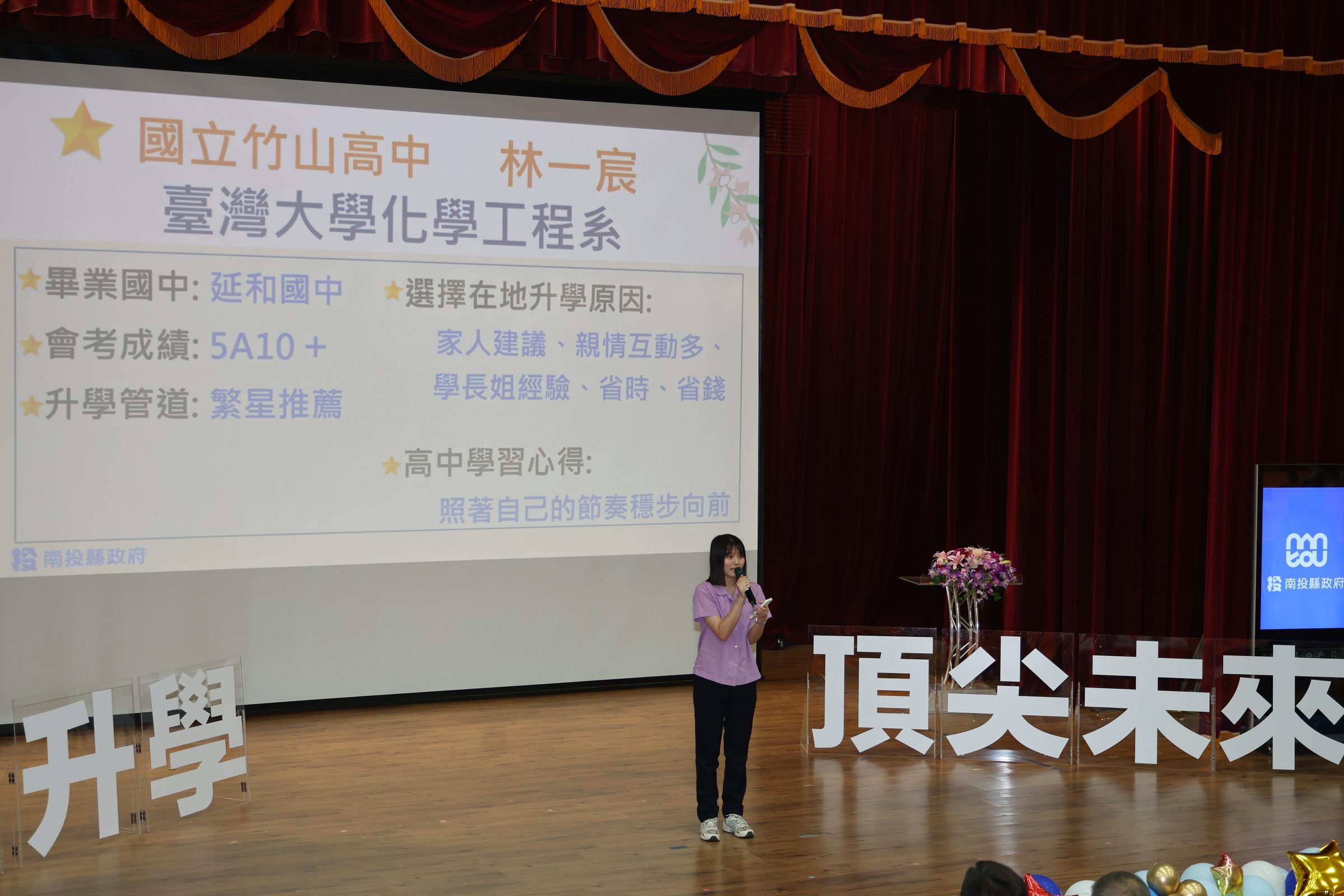 相關圖片7-南投縣啟動會考獎勵「雙方案」 學生最高可領10.5萬元獎學金