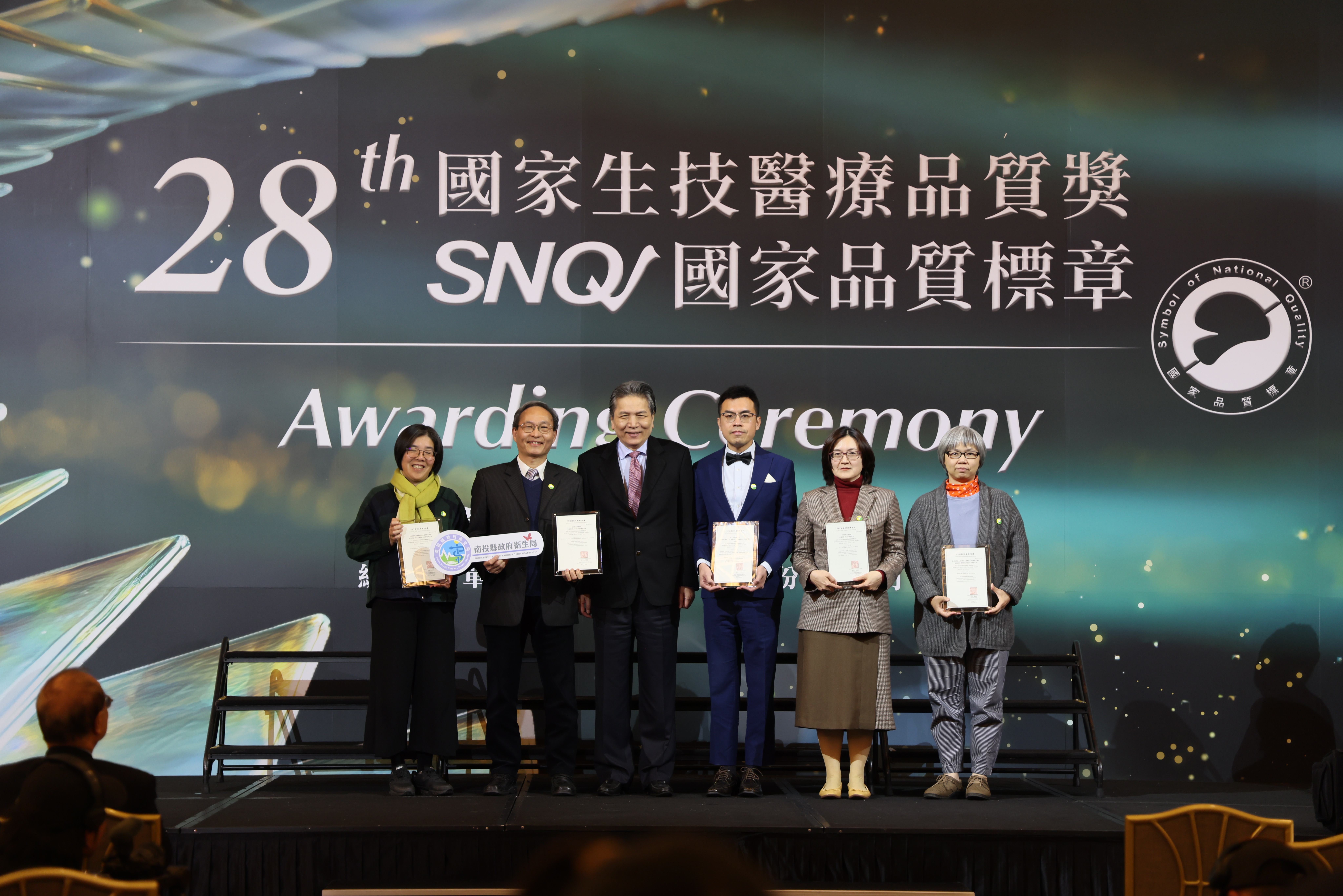 相關圖片3-南投縣政府衛生局再創佳績！  榮獲2025年SNQ國家品質標章暨國家生技醫療品質獎肯定